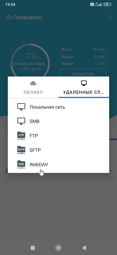 webdav13_en.png