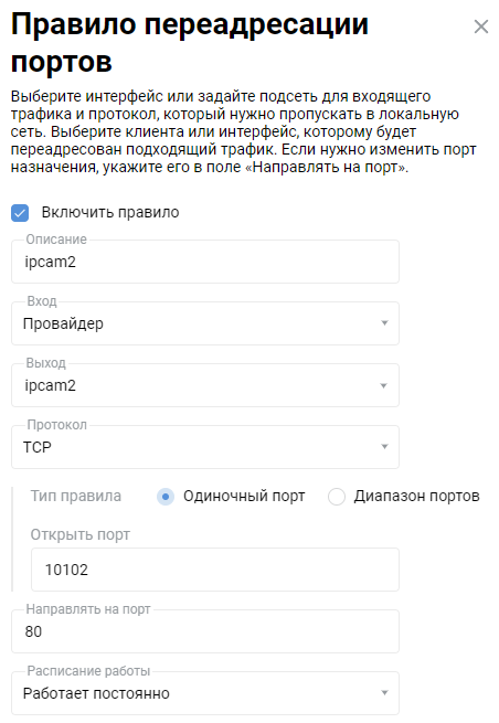 port-forwarding9_en.jpg