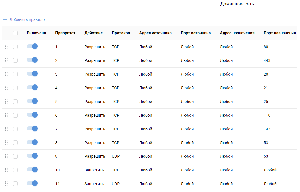 ex-firewall-11_en.png