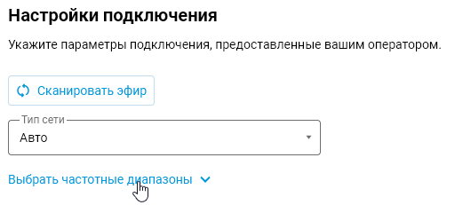 frequency-band-01-en.png