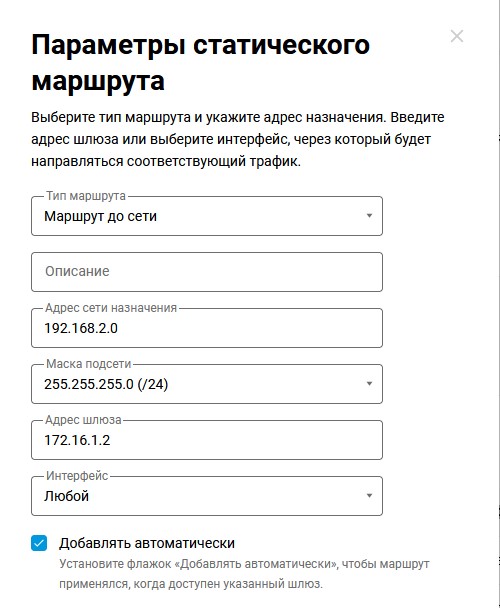 vpn-routing-02-en.png