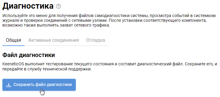 diagnostics_selftest1-en.png