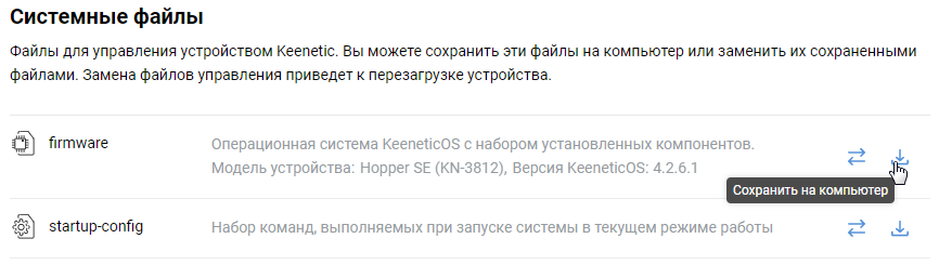 firmware-01-en.png