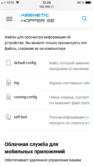 selftest-ios-01-en.png