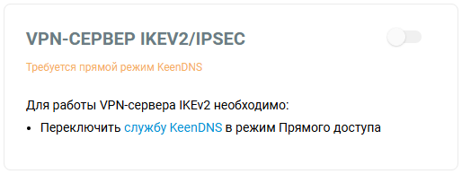 ikev2-server-02-en.png