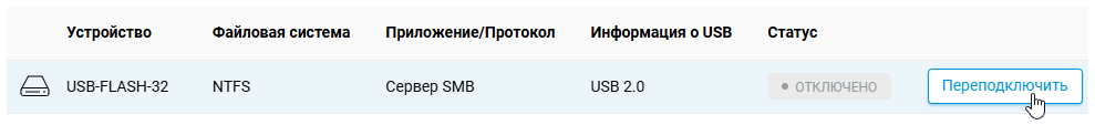 usb-removal-05-en.png
