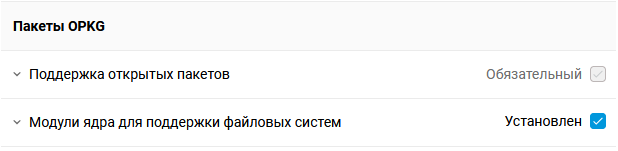 opkg-ubifs1-en.png