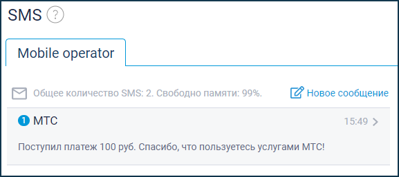 sms-02-en.jpg