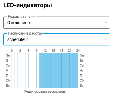 disable-leds-01-en.png