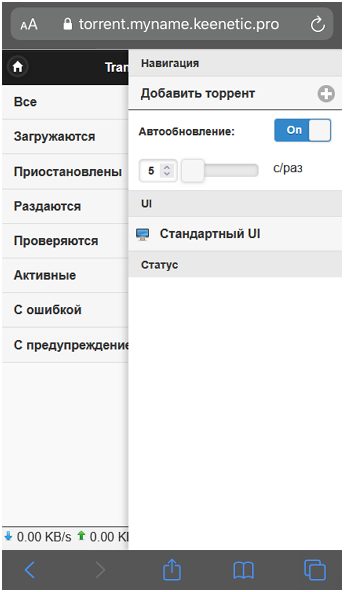 tor-ios-11-en.png