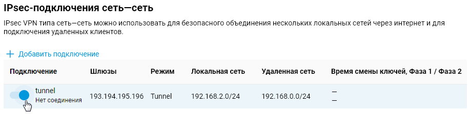 ipsec-site-to-site8-en.png