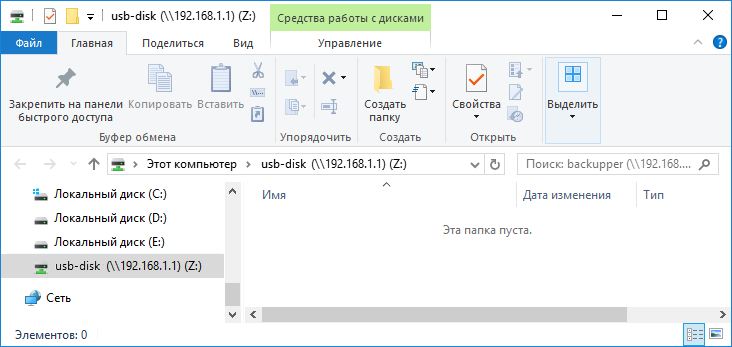 network-usb-drive-06-en.png
