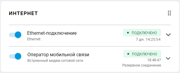 backup-modem-04-en.png