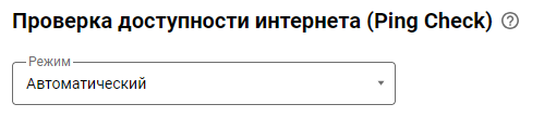 backup-modem-06-en.png