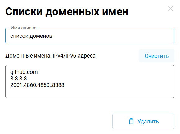 DNS-routes-02-en.png