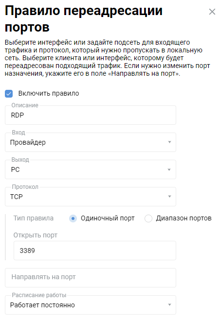 port-forwarding2_en.jpg