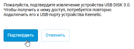 usb-removal-03-en.png