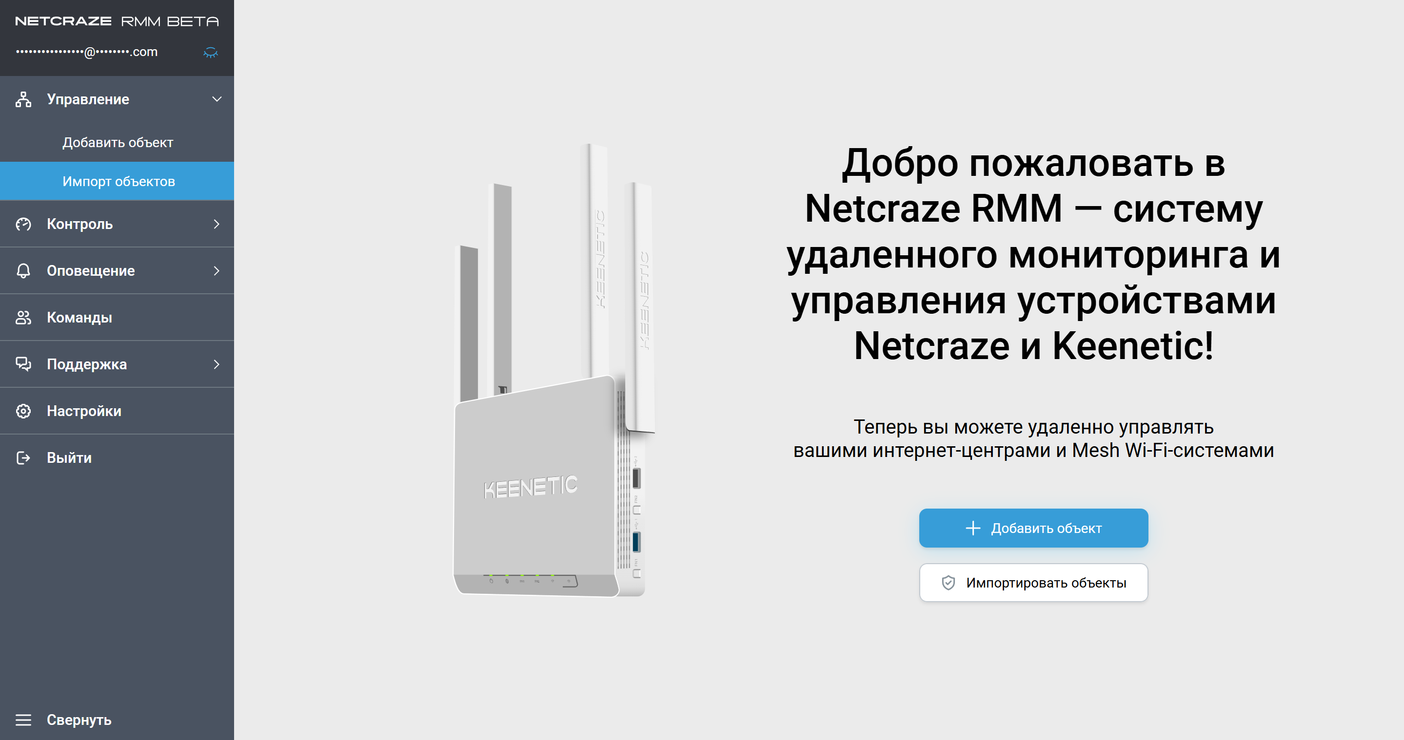 RMM-Add-site1-netcraze-ru.jpg