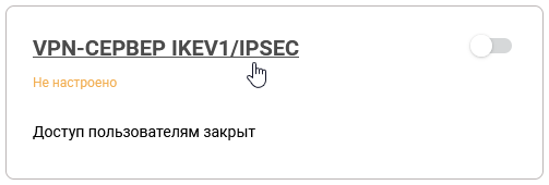 ipsec-virtual-01-en.png