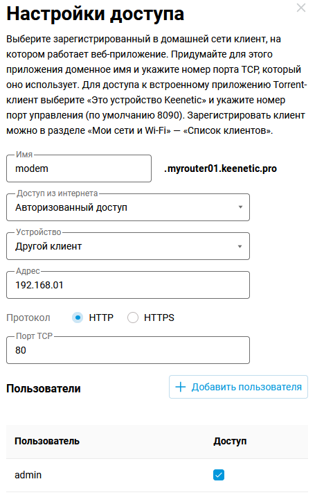 http-proxy-usb-05-en.png