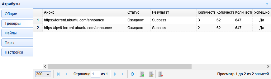 torrent11_en.png