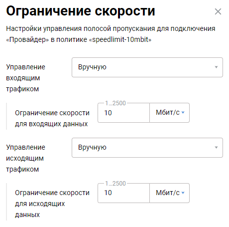 bandwidth-connection-02-en.png