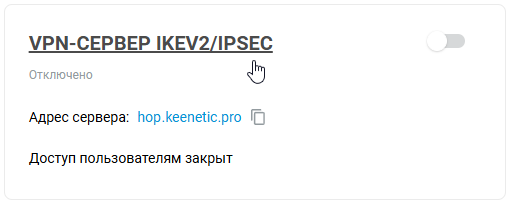 ikev2-server-04-en.png