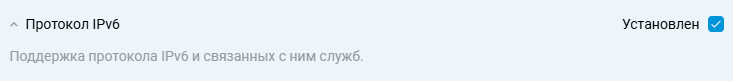 ipv6-1-en.png