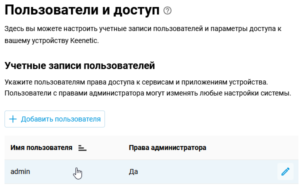 change-password1-en.jpg