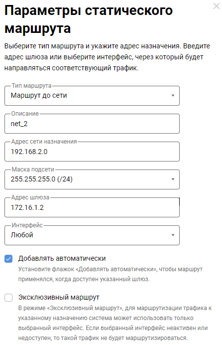 vpn-concentrator-04-en.png