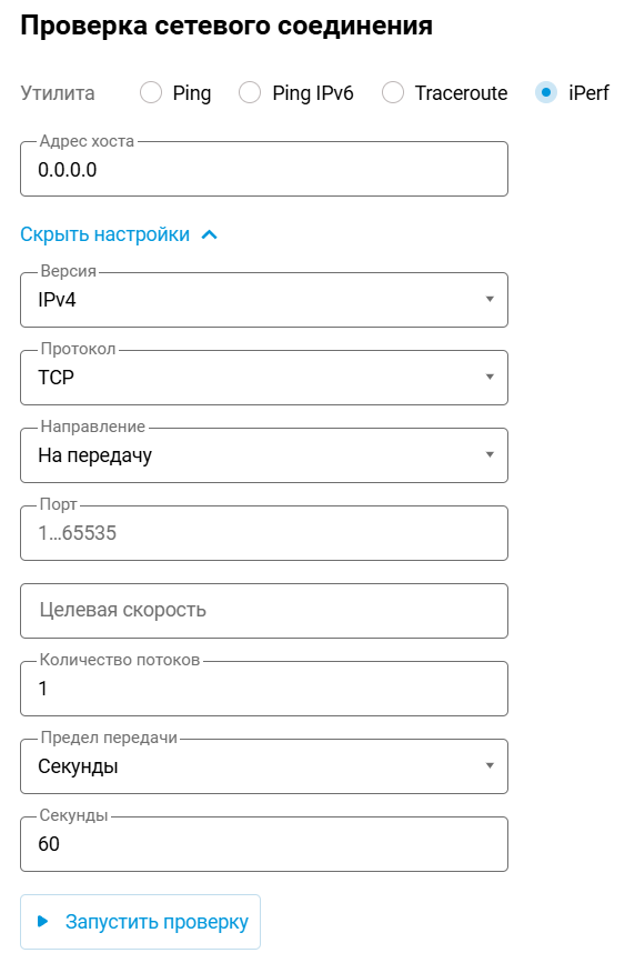 iPerf-web-en.png