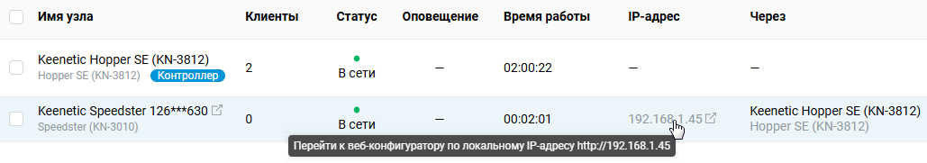 setting_up_wifi_system5_en.png