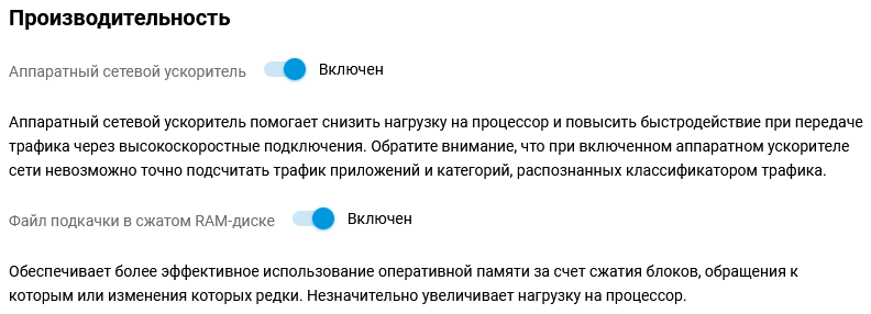 zram-hwnat-en.png