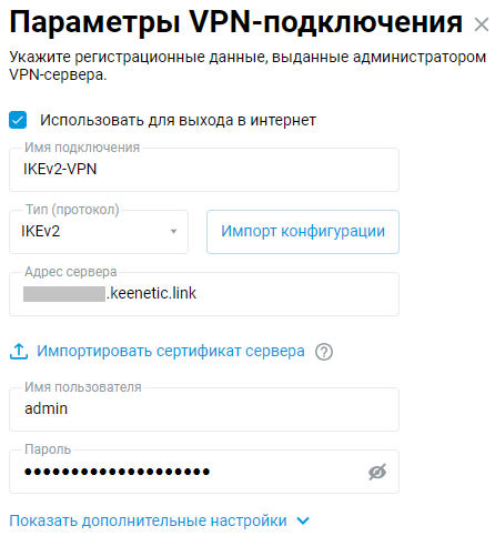 connection-priorities4-en.png