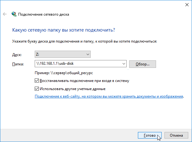 network-usb-drive-04-en.png