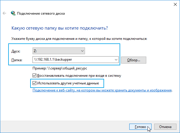 network-usb-drive-04-en.png