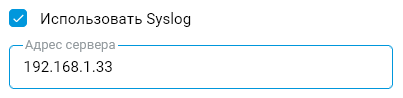 syslog-server-en.png