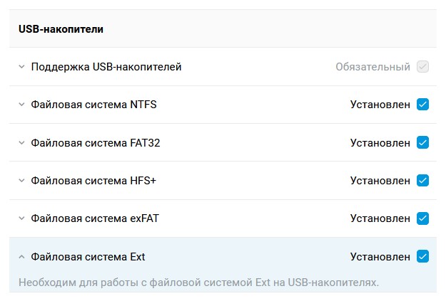 ext4-format-01-en.png