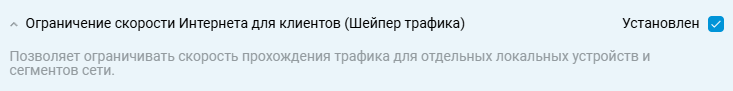 asymmetric_speed_limit1_en.png