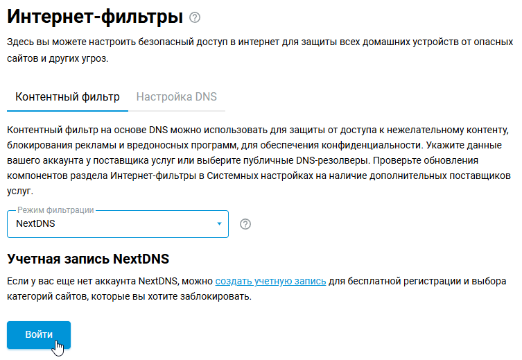 NextDNS-02-en.png