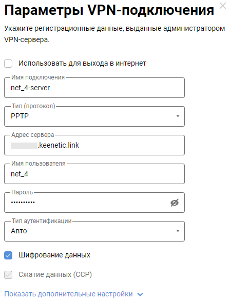 vpn-concentrator-17-en.png