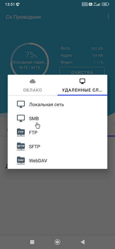 remote-access-android-15-en.png