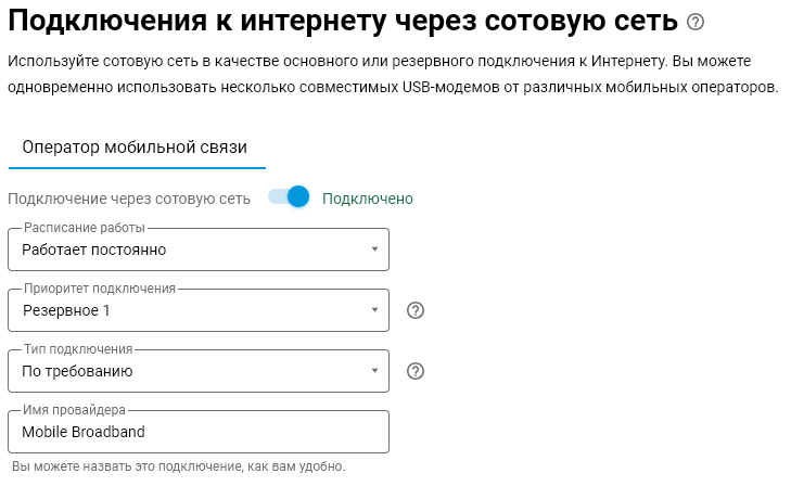 backup-modem-03-en.png