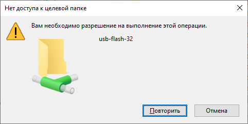 acl-usb-12-ru.png