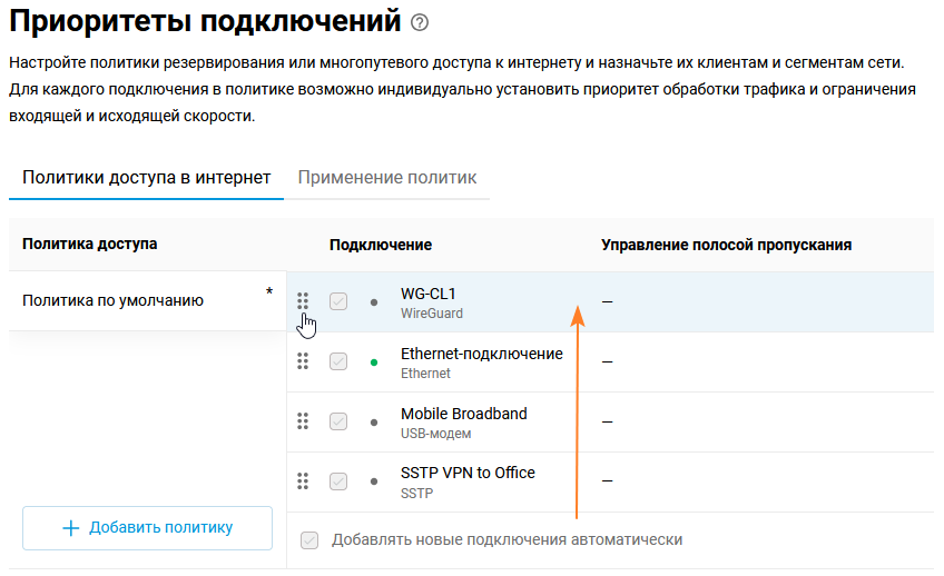 wireguard-nat-03-en.png