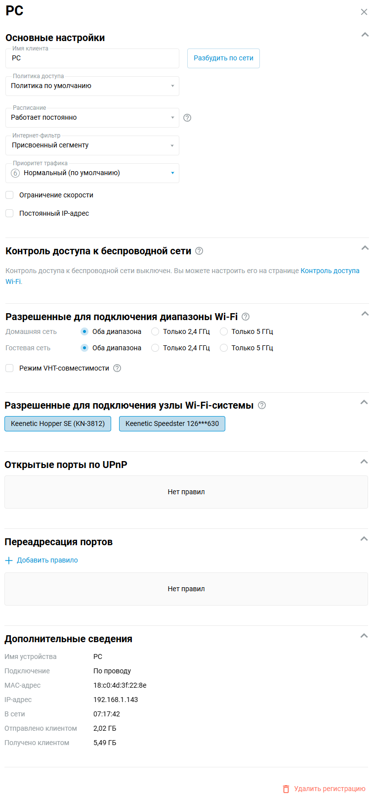 connected_device_registration4_en.png