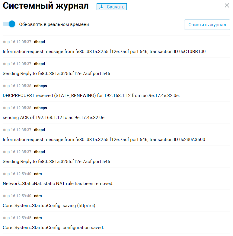 system-log-02-en.png