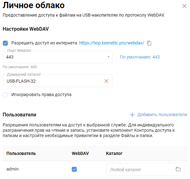 webdav7_en.png