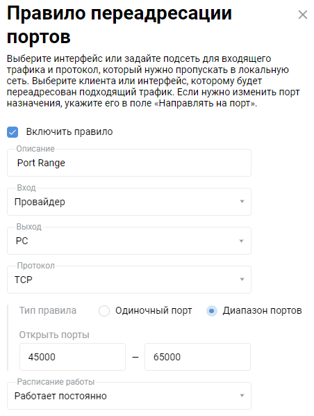 port-forwarding4_en.png