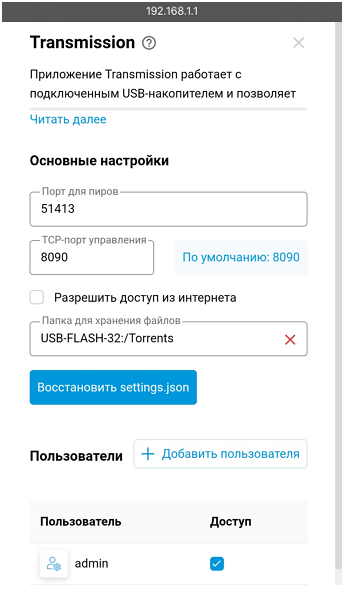 tor-ios-04-en.png